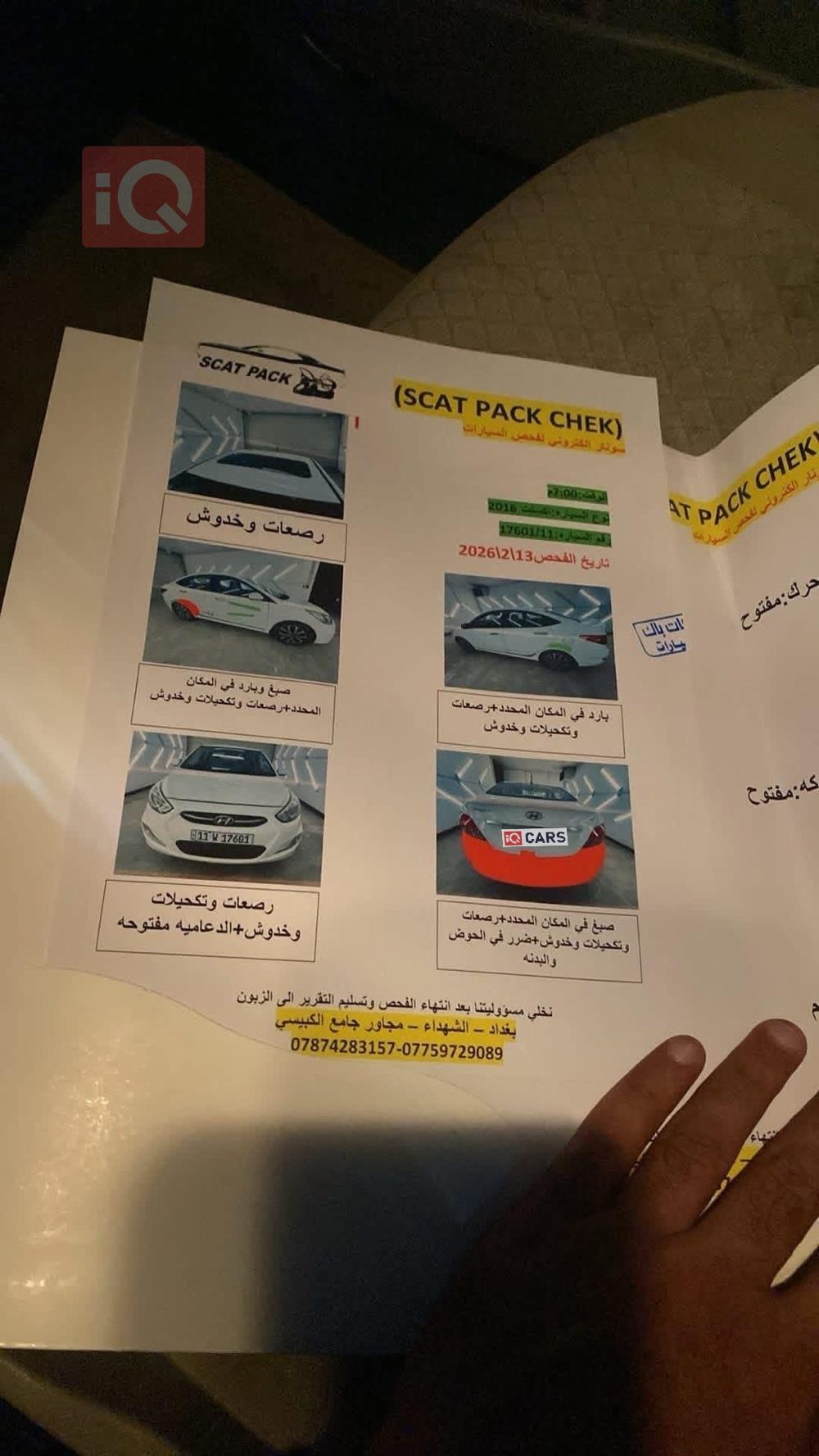 هيونداي أكسنت